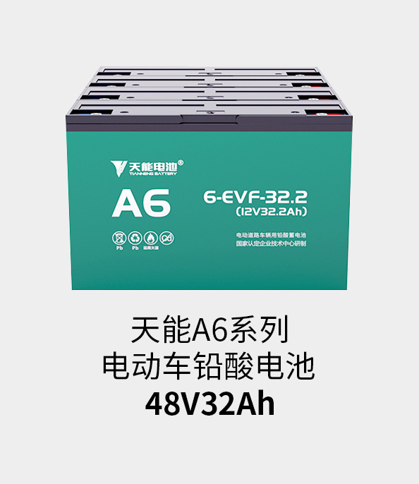 KA电子(中国区)·电池48v32ah