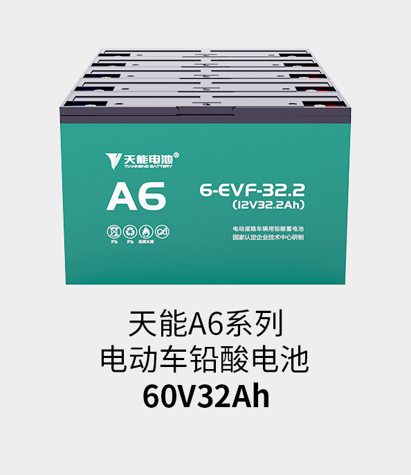 KA电子(中国区)·电池60v33ah